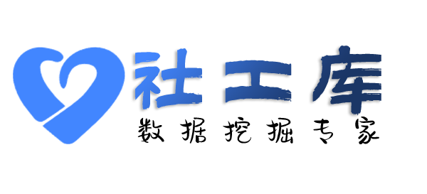 全民社工库查老婆Soul号